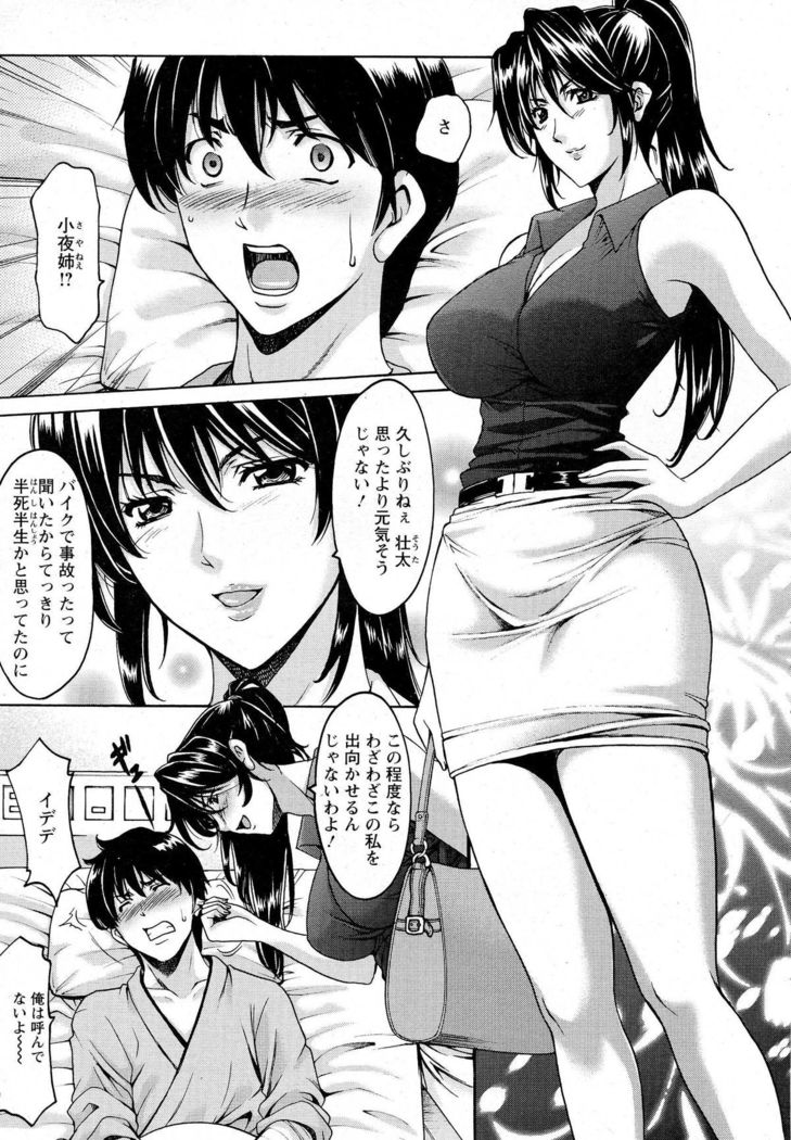 Oshikake Byouin Kijouika Ch. 1-9