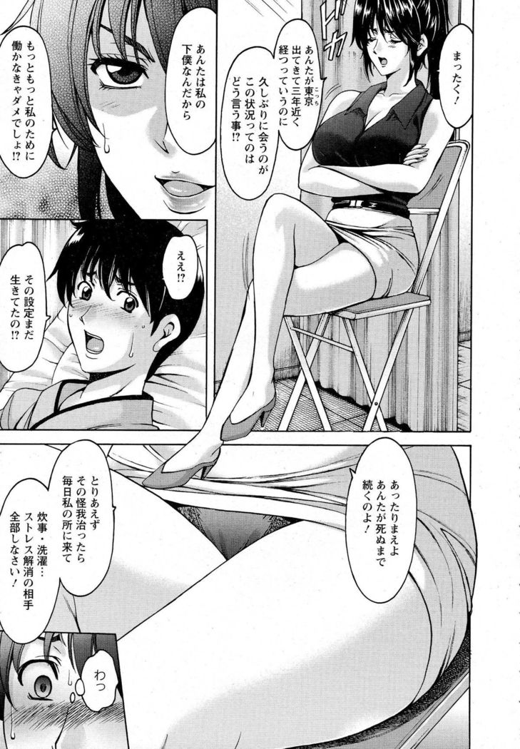 Oshikake Byouin Kijouika Ch. 1-9