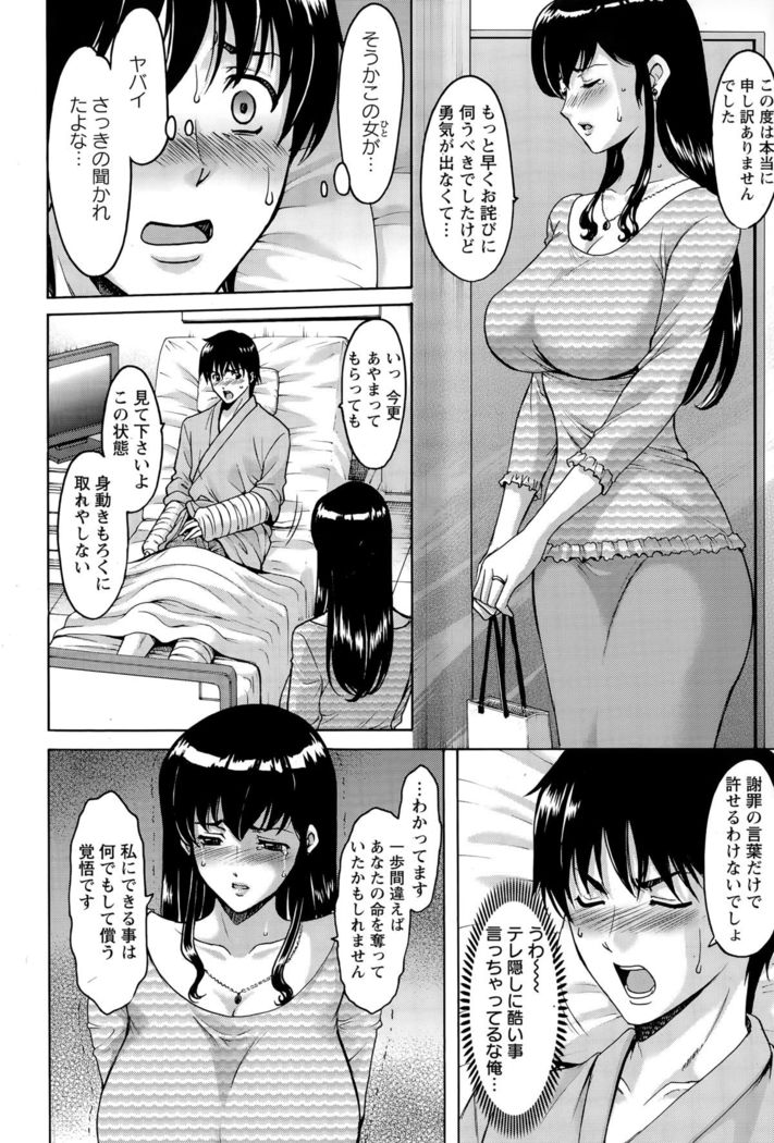 Oshikake Byouin Kijouika Ch. 1-9