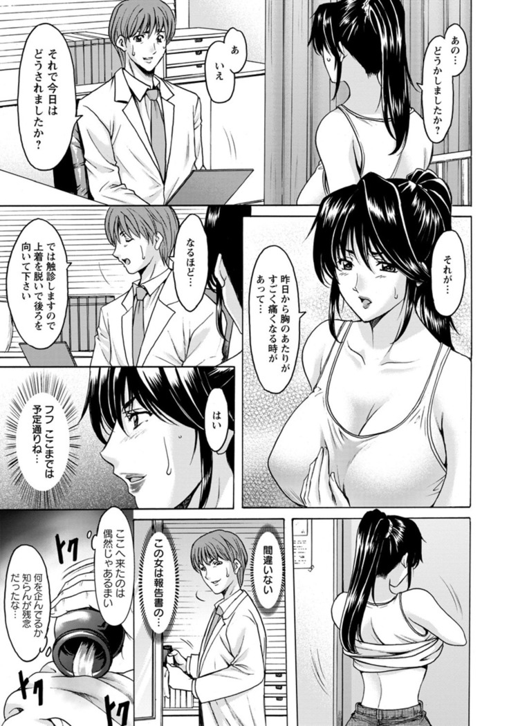 Oshikake Byouin Kijouika Ch. 1-9