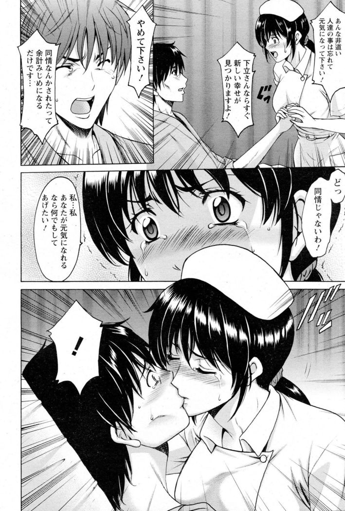 Oshikake Byouin Kijouika Ch. 1-9