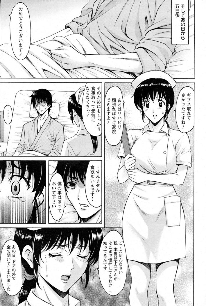Oshikake Byouin Kijouika Ch. 1-9
