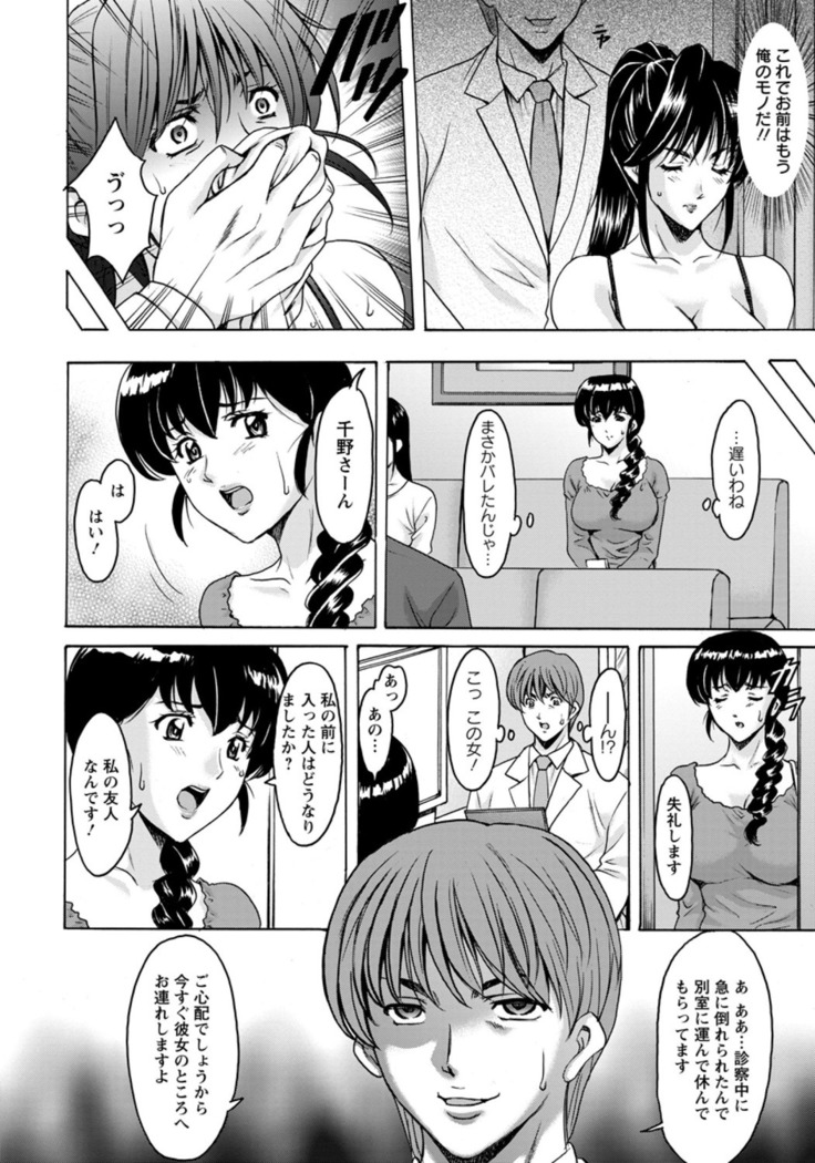 Oshikake Byouin Kijouika Ch. 1-9