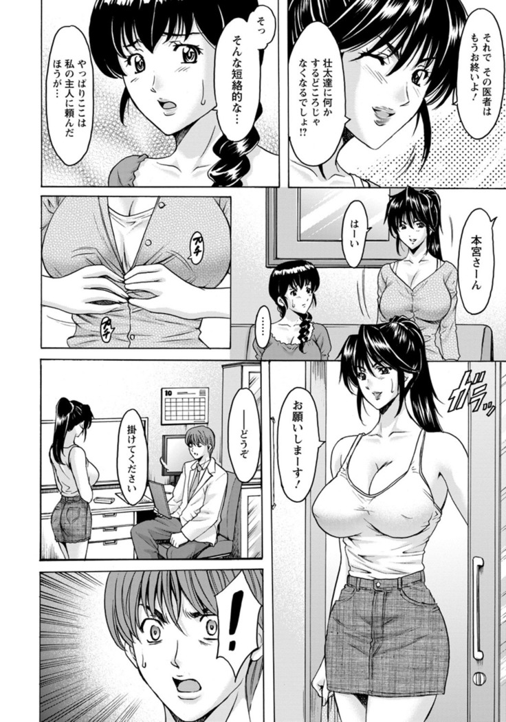 Oshikake Byouin Kijouika Ch. 1-9