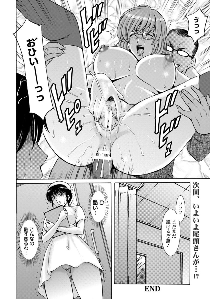 Oshikake Byouin Kijouika Ch. 1-9