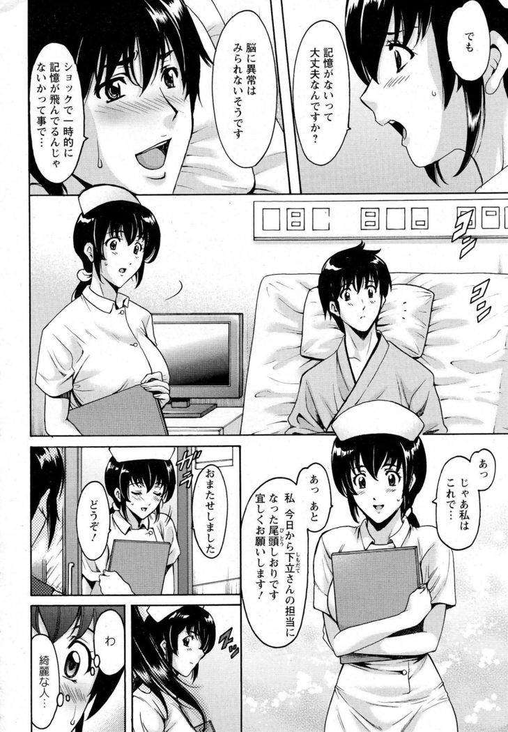 Oshikake Byouin Kijouika Ch. 1-9