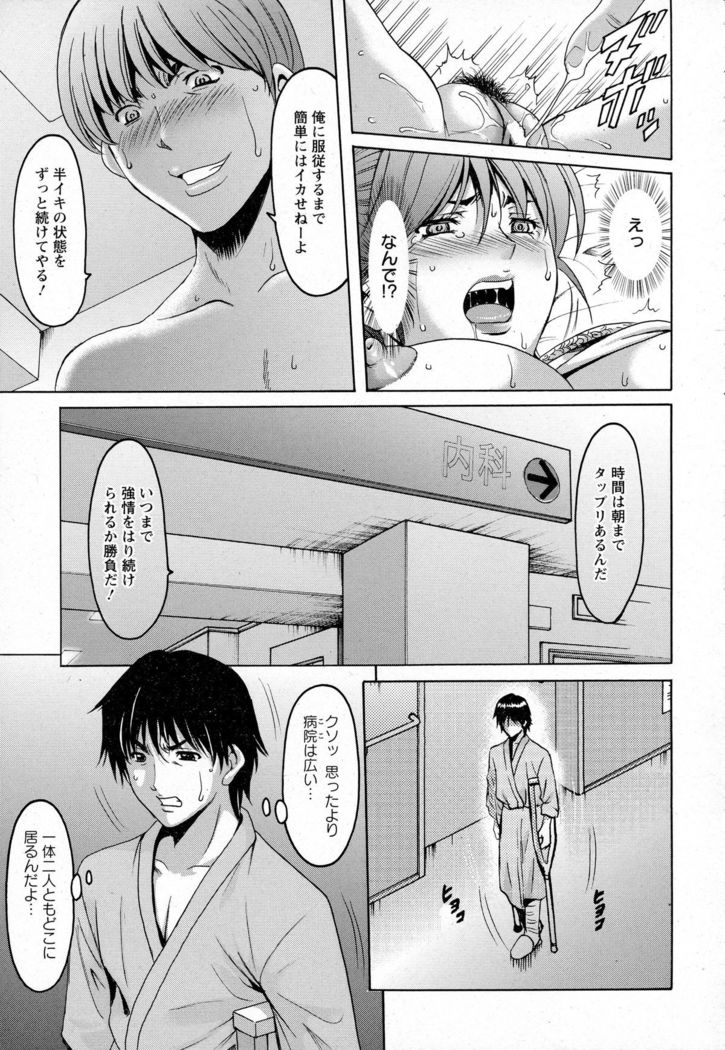 Oshikake Byouin Kijouika Ch. 1-9