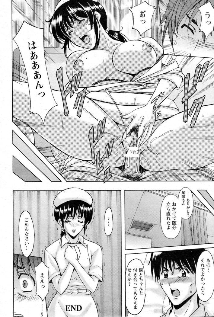 Oshikake Byouin Kijouika Ch. 1-9