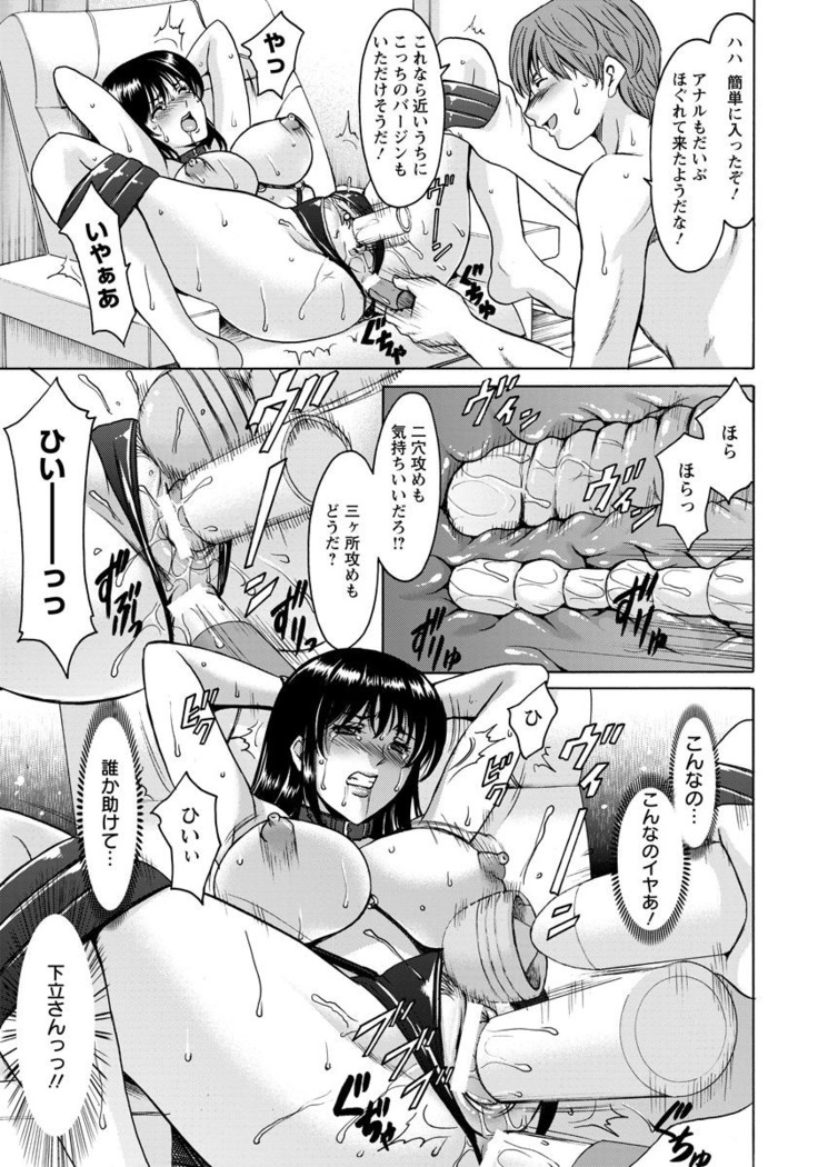 Oshikake Byouin Kijouika Ch. 1-9