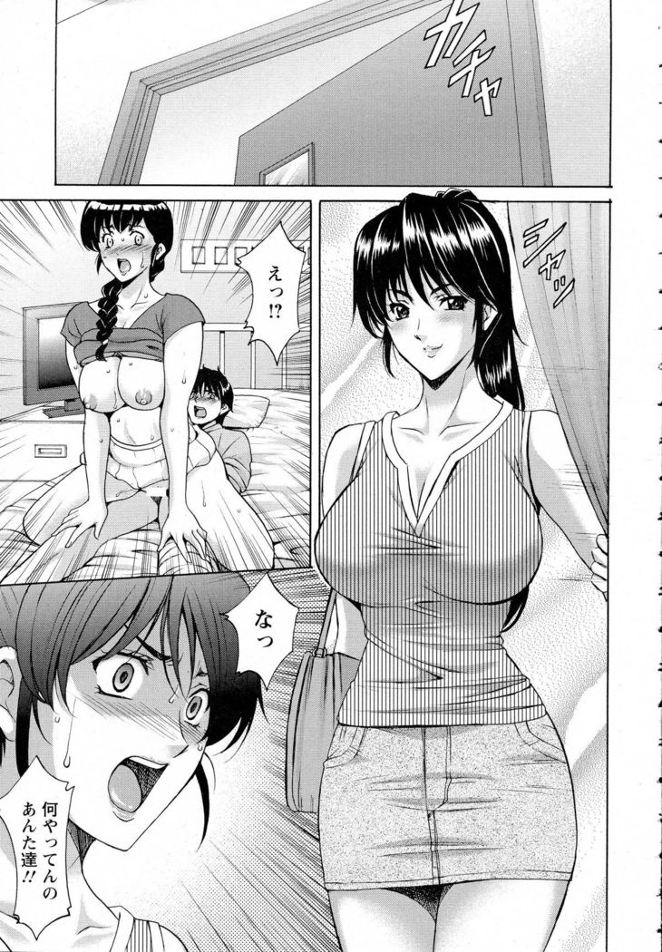 Oshikake Byouin Kijouika Ch. 1-9