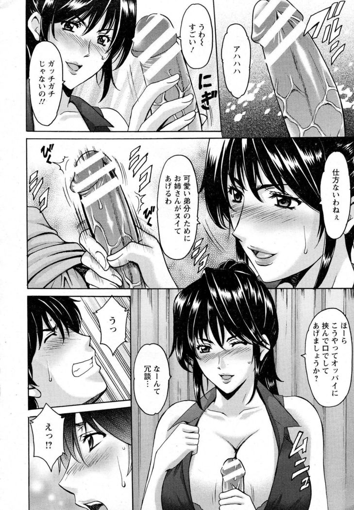 Oshikake Byouin Kijouika Ch. 1-9