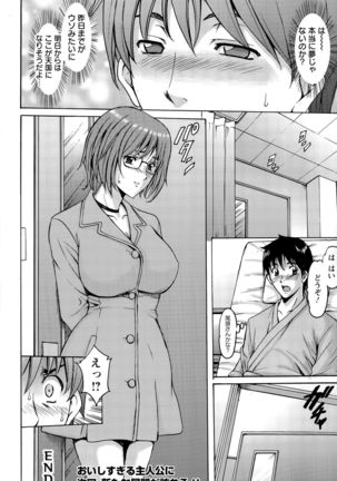 Oshikake Byouin Kijouika Ch. 1-9 Page #40