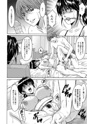 Oshikake Byouin Kijouika Ch. 1-9 Page #150
