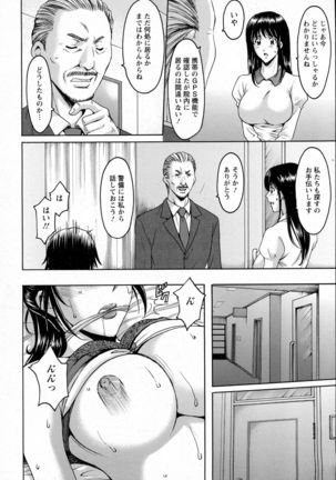 Oshikake Byouin Kijouika Ch. 1-9 Page #164