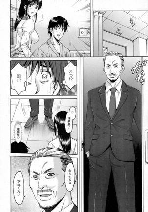 Oshikake Byouin Kijouika Ch. 1-9 Page #162