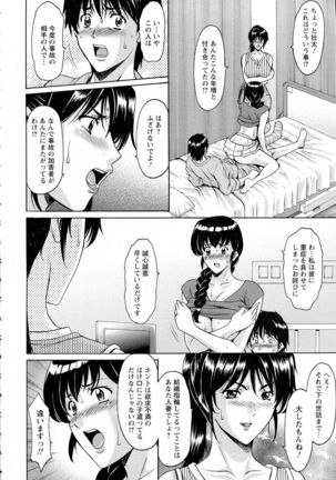 Oshikake Byouin Kijouika Ch. 1-9 Page #88