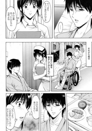 Oshikake Byouin Kijouika Ch. 1-9 Page #64