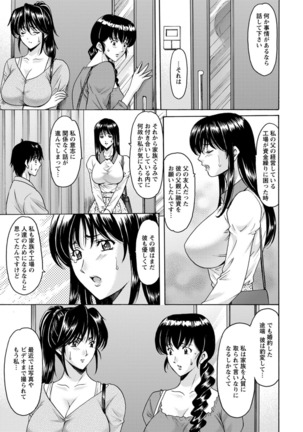 Oshikake Byouin Kijouika Ch. 1-9 Page #143