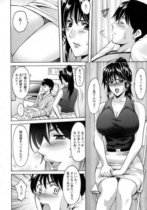 Oshikake Byouin Kijouika Ch. 1-9 Page #6