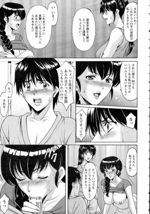 Oshikake Byouin Kijouika Ch. 1-9 Page #89
