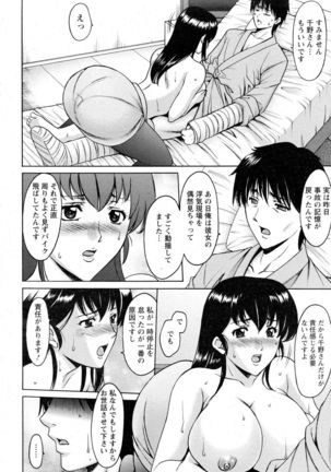Oshikake Byouin Kijouika Ch. 1-9 Page #62
