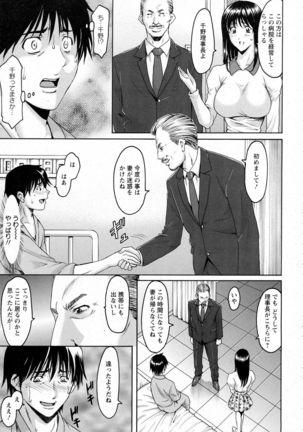 Oshikake Byouin Kijouika Ch. 1-9 Page #163