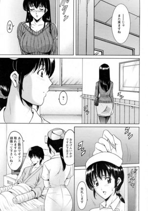 Oshikake Byouin Kijouika Ch. 1-9 Page #63
