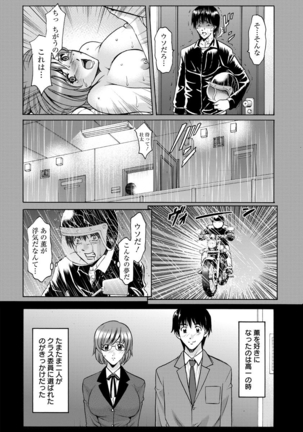 Oshikake Byouin Kijouika Ch. 1-9 Page #44