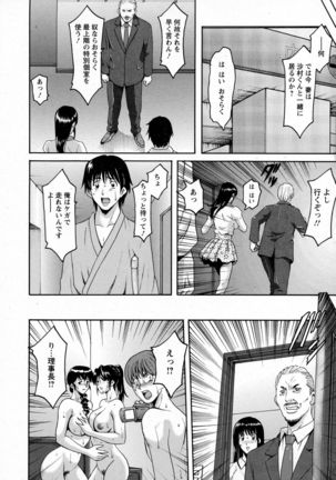 Oshikake Byouin Kijouika Ch. 1-9 Page #180