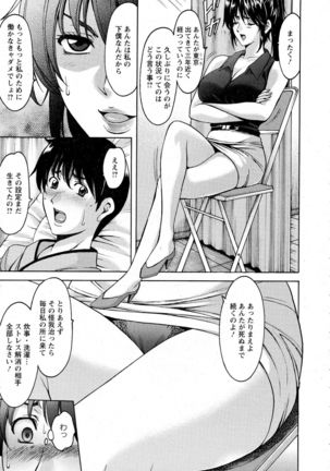 Oshikake Byouin Kijouika Ch. 1-9 Page #5