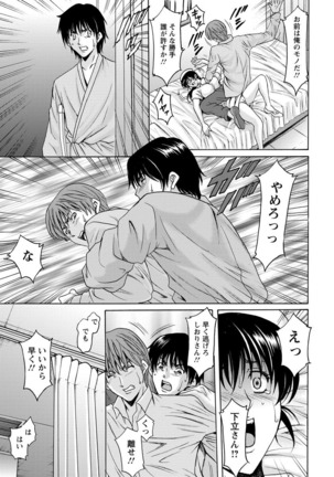 Oshikake Byouin Kijouika Ch. 1-9 Page #139