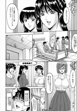 Oshikake Byouin Kijouika Ch. 1-9 Page #184