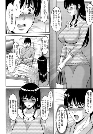 Oshikake Byouin Kijouika Ch. 1-9 Page #24