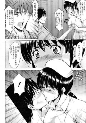 Oshikake Byouin Kijouika Ch. 1-9 Page #66