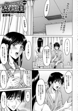 Oshikake Byouin Kijouika Ch. 1-9 Page #161