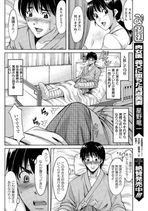 Oshikake Byouin Kijouika Ch. 1-9 Page #22