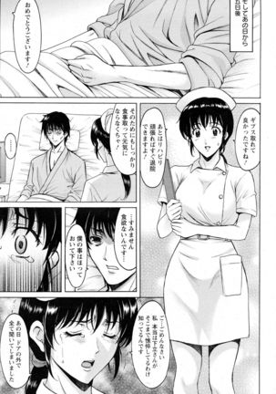 Oshikake Byouin Kijouika Ch. 1-9 Page #65