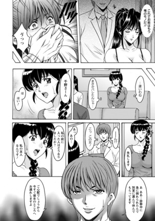 Oshikake Byouin Kijouika Ch. 1-9 Page #148