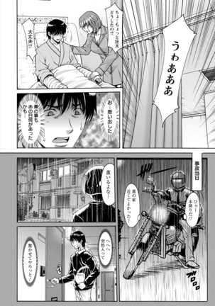 Oshikake Byouin Kijouika Ch. 1-9 Page #42