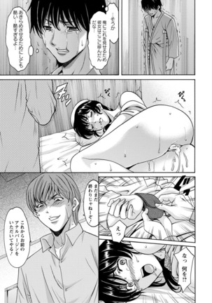 Oshikake Byouin Kijouika Ch. 1-9 Page #131
