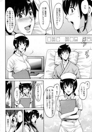 Oshikake Byouin Kijouika Ch. 1-9 Page #2