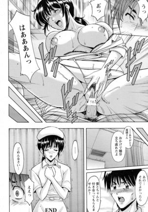 Oshikake Byouin Kijouika Ch. 1-9 Page #80
