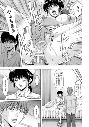 Oshikake Byouin Kijouika Ch. 1-9 Page #137