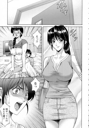 Oshikake Byouin Kijouika Ch. 1-9 Page #87