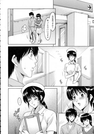 Oshikake Byouin Kijouika Ch. 1-9 Page #84
