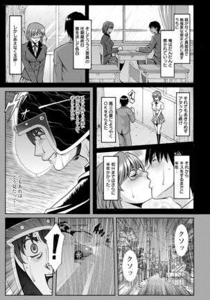 Oshikake Byouin Kijouika Ch. 1-9 Page #45