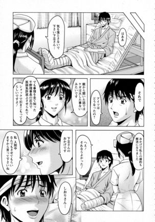 Oshikake Byouin Kijouika Ch. 1-9 Page #183