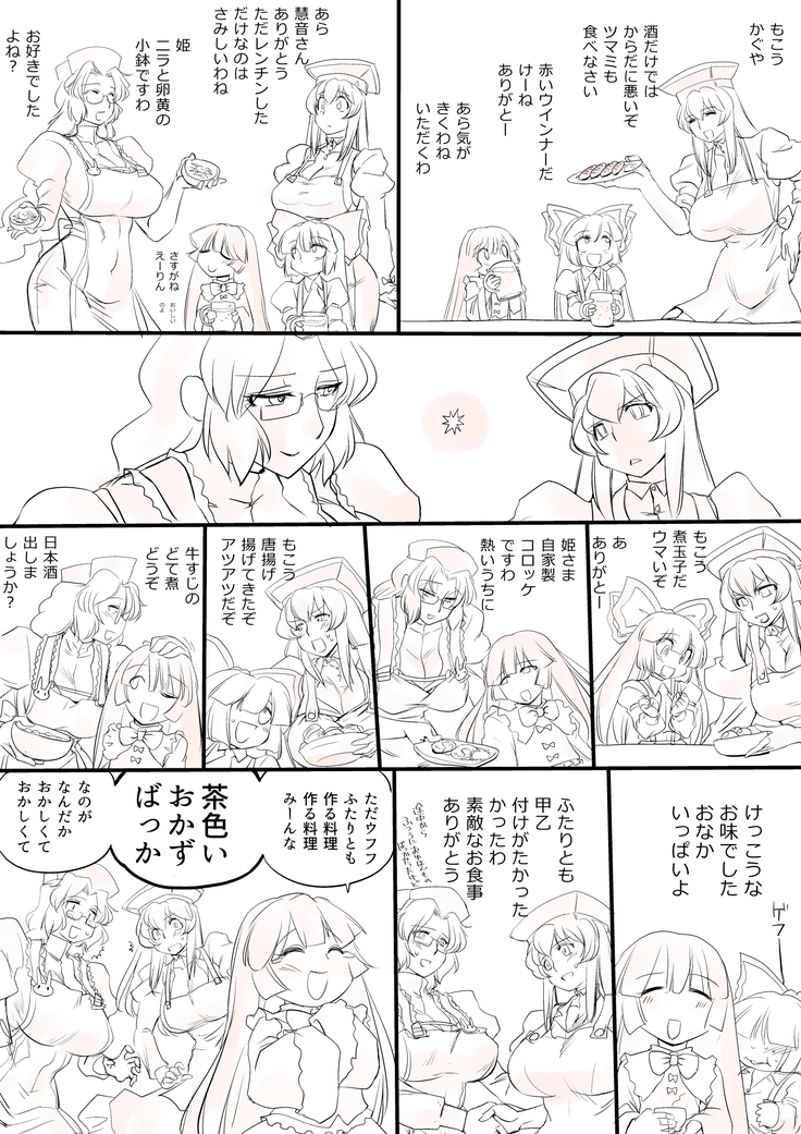 Touhou Pragmatizer Sono 9