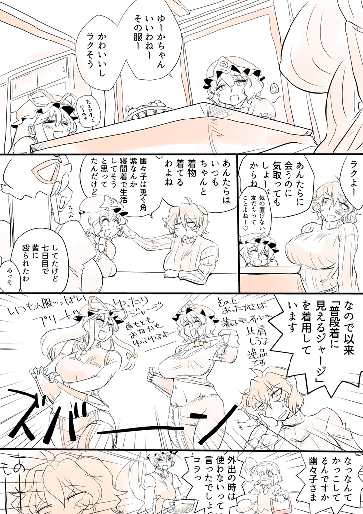 Touhou Pragmatizer Sono 9