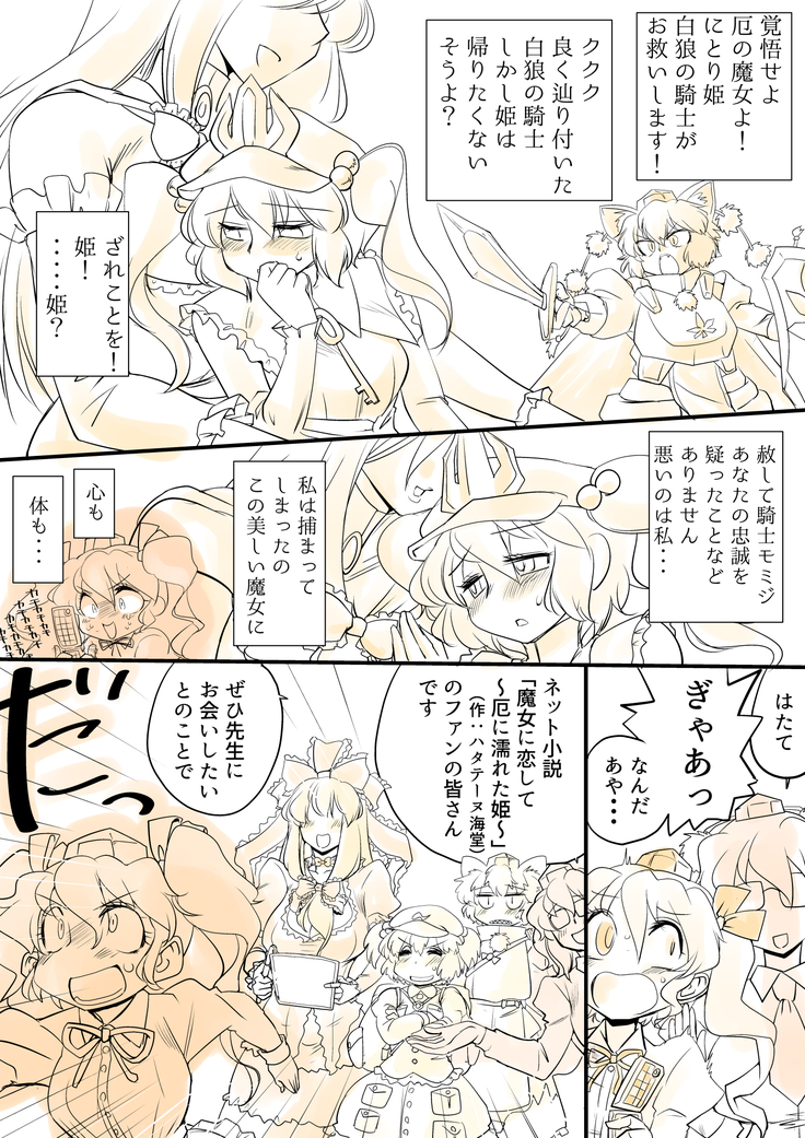 Touhou Pragmatizer Sono 9